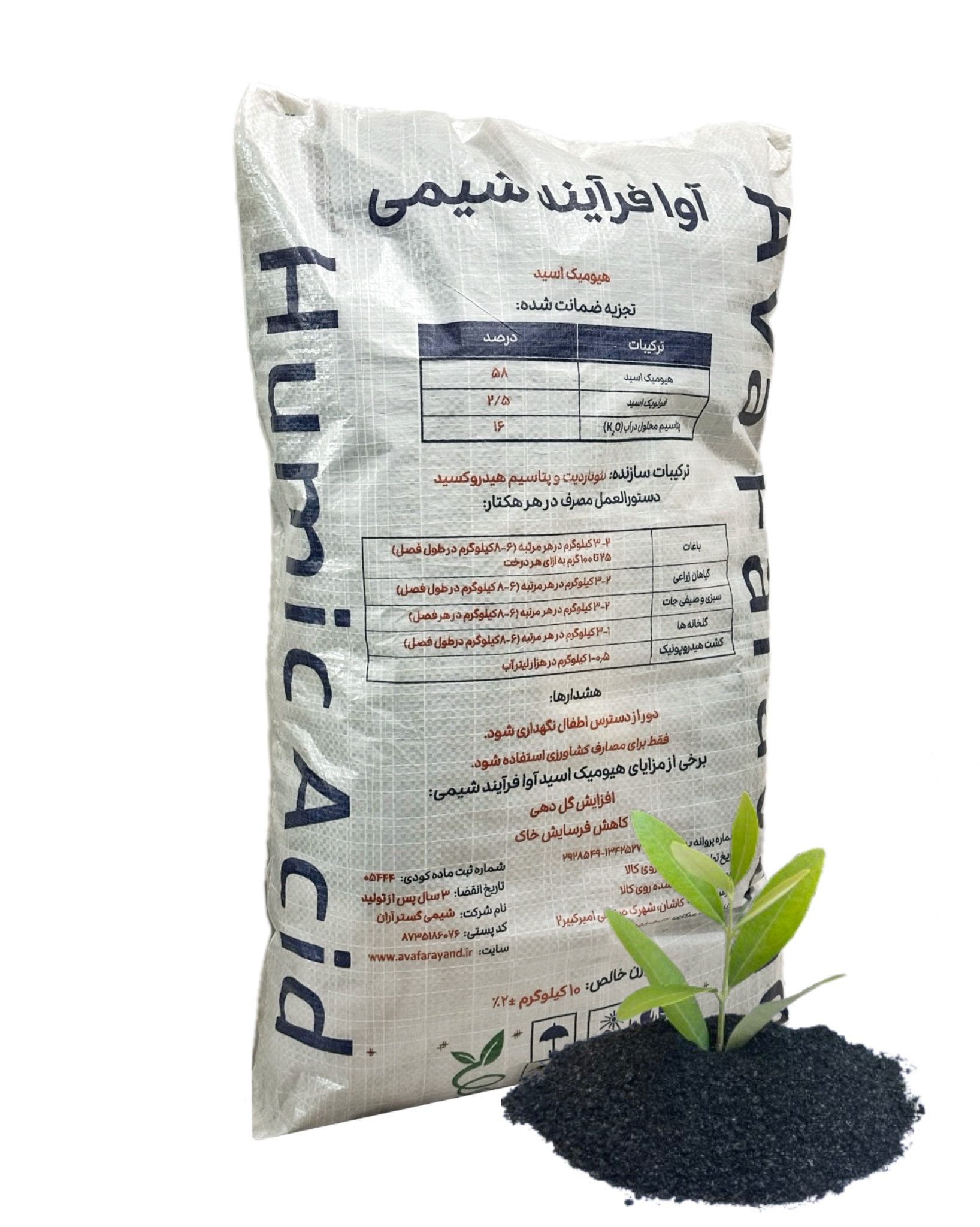 هیومیک اسید 10 کیلویی
